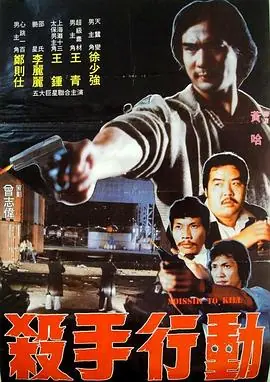 火拼油尖区火拼油尖區海报
