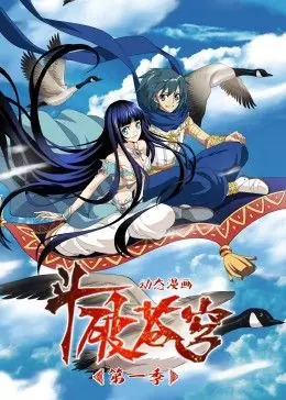 斗破苍穹第一季动态漫海报