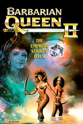 野蛮女王2-女王的反击BarbarianQueenII:TheEmpressStrikesBack海报