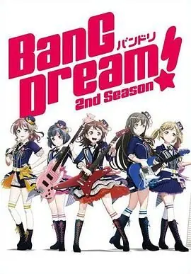 BanGDream!第二季海报