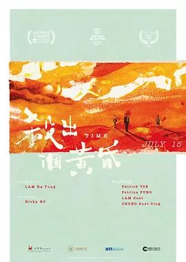 杀出个黄昏[贤哥解说]海报