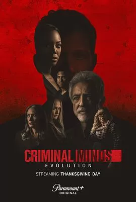 犯罪心理第十六季海报