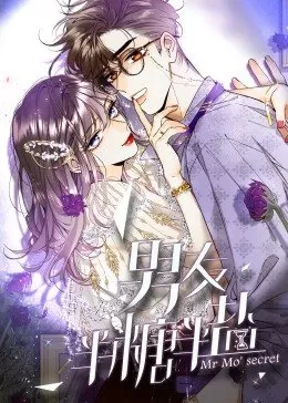 男友半糖半盐&middot;动态漫海报