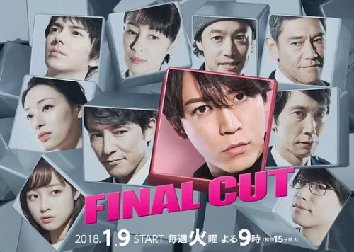 FINALCUT海报