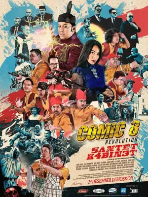 漫画奇侠之请鬼计划海报