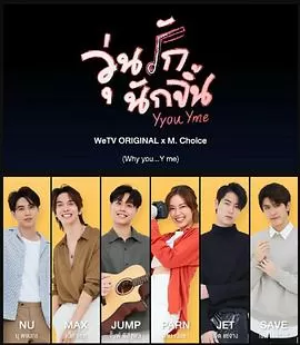 疯狂磕学家海报