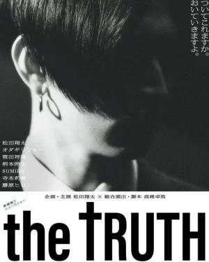 THETRUTH海报