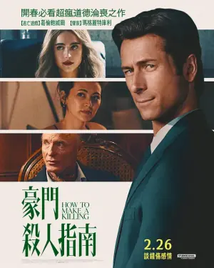 如何大赚一笔海报