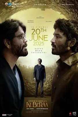 俱毗罗[电影解说]海报