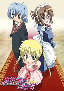 旋风管家第一季海报