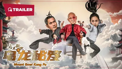 乌龙新院之乌龙秘海报