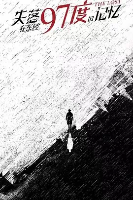 孤战[电影解说]海报