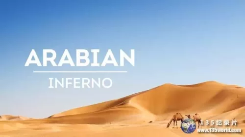 炽热阿拉伯海报