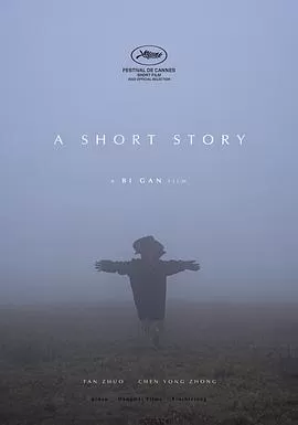 破碎太阳之心[电影解说]海报