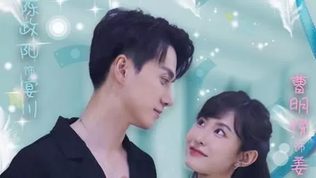 闪婚老公是隐藏首富海报