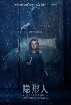 隐形人1933海报