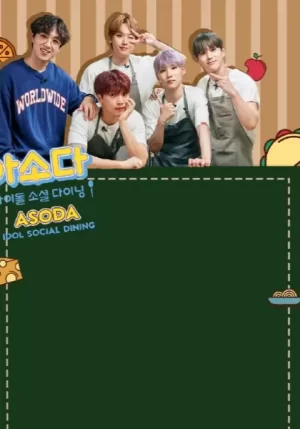 偶像社交餐厅海报