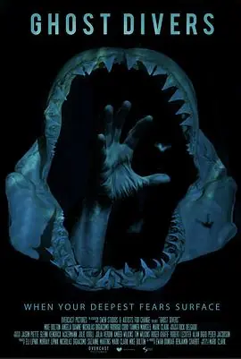 幽灵潜水员海报