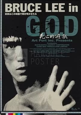 死亡的游戏[电影解说]海报