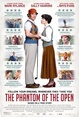 公开赛魅影海报