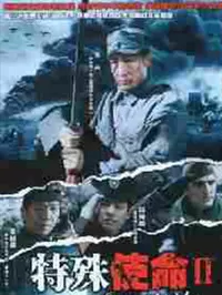 乱世女儿红海报