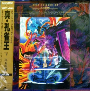 真·孔雀王海报