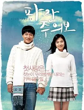 波浪预报파랑주의보海报