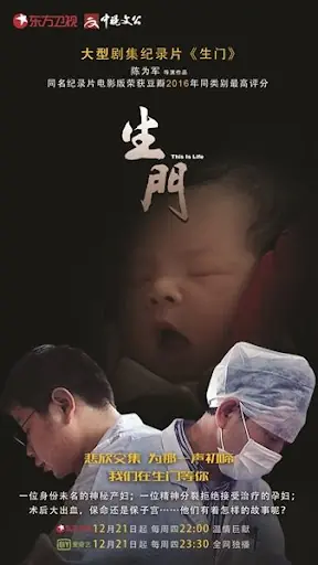 生门海报