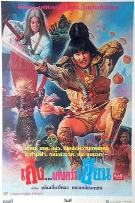 驱魔童驅魔童海报