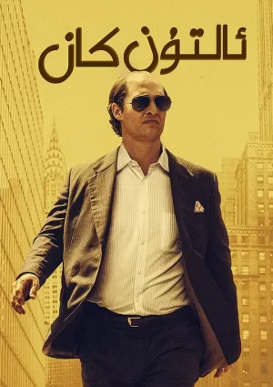 金矿[影视解说]海报