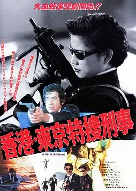 雌雄大盗海报