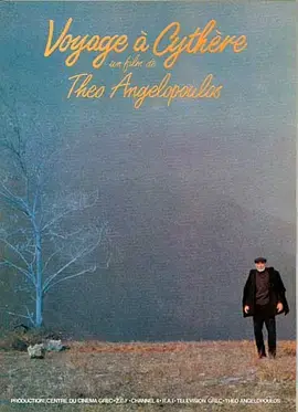 塞瑟岛之旅[电影解说]海报