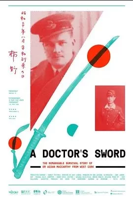ADoctorsSword海报