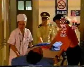 铁血刑警海报
