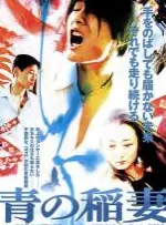 任逍遥海报