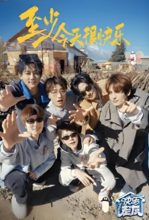 快乐老友记第三季海报