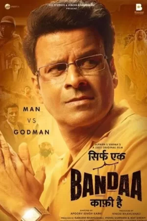 无力挽狂澜海报