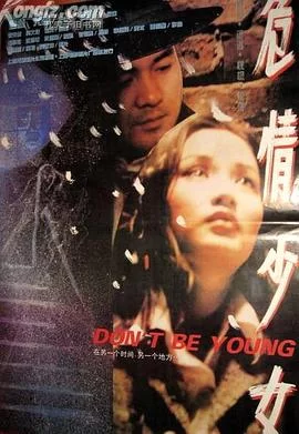 危情少女[电影解说]海报