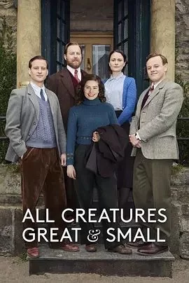 万物既伟大又渺小第三季海报