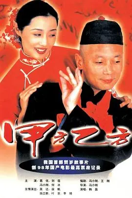 火热的邻居海报