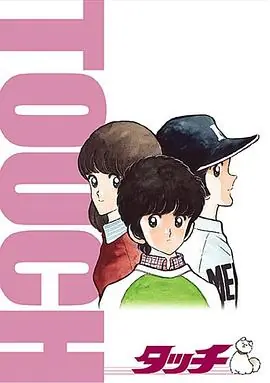 棒球英豪(国语)海报