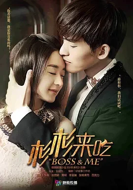 杉杉来了[DVD版]海报