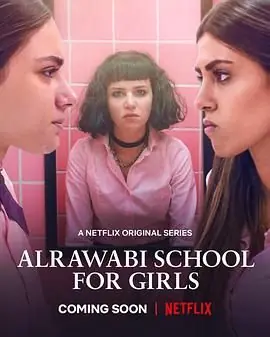 阿若瓦比女校第一季海报