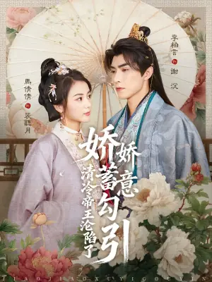 送送快递,顺便攻略影坛天后海报