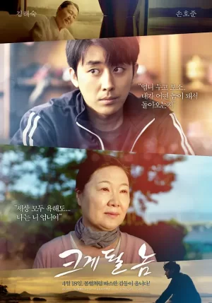 成大器者[影视解说]海报