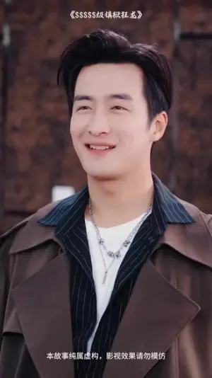 级镇狱狂龙海报