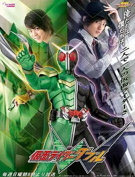 假面骑士GHOST海报