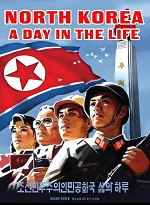 朝鲜:生活中的一天海报