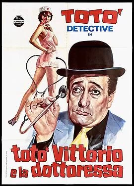 靓女俏医生海报