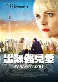 出窍遇见爱海报